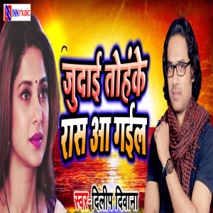 Album Judai Tohke Ras Aa Gail from 