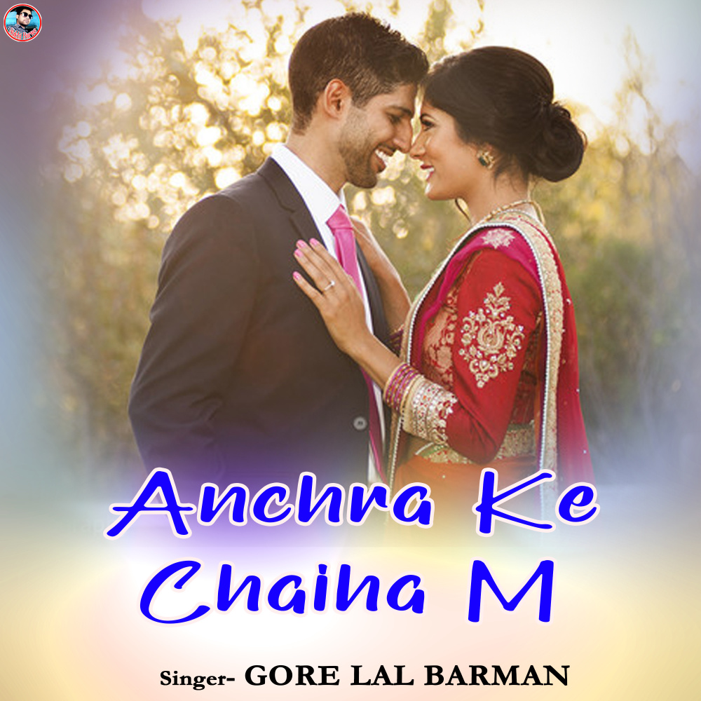Anchra Ke Chaiha M