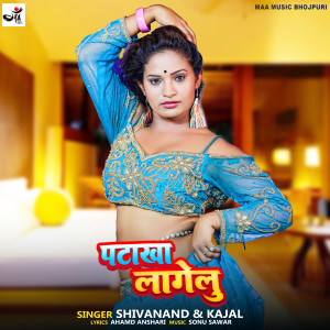 Listen to Patkha Lagelu song with lyrics from Shivanand