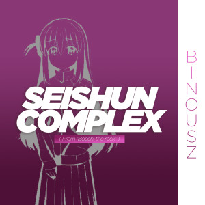 Seishun Complex (From "Bocchi The Rock") (COVER)