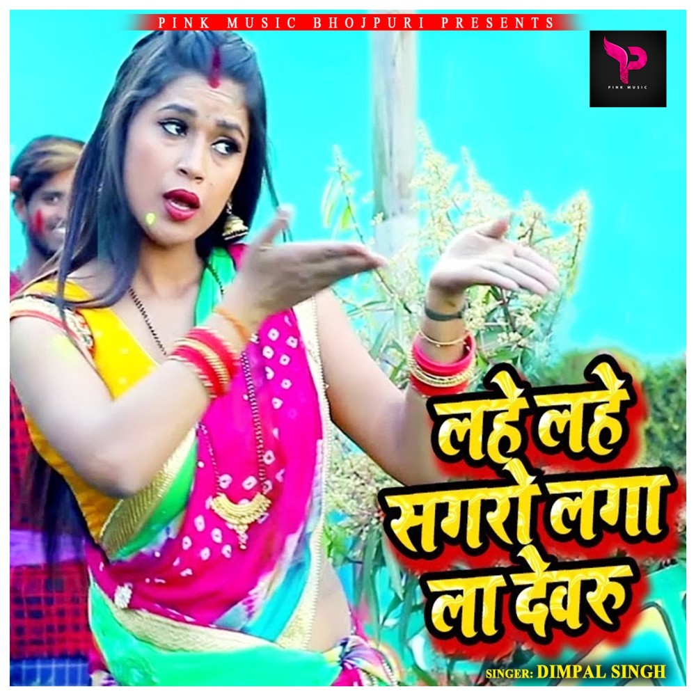 Lahe Lahe Sagro Laga La Devaru