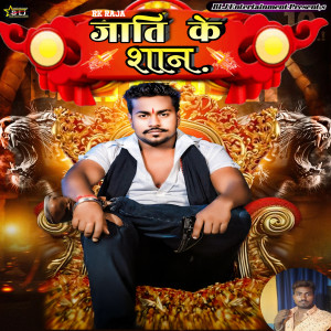 Listen to Jaati Ke Saan song with lyrics from RK Raja
