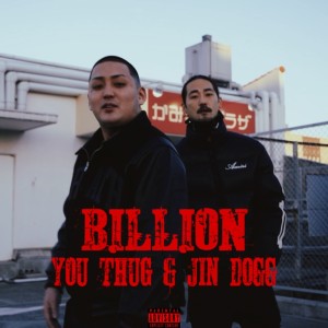 Album BILLION from Jin Dogg