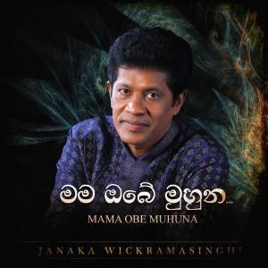 Listen to Mama Obe Muhuna song with lyrics from Janaka Wickramasinghe
