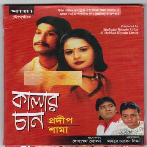收聽Dogar T. Oppenheimer的Jaoar chachar bari歌詞歌曲
