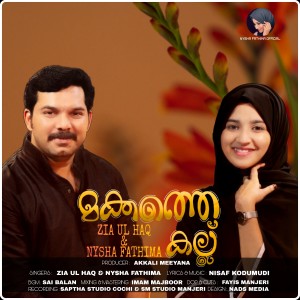 Listen to Makkathe Kallu song with lyrics from Nysha Fathima