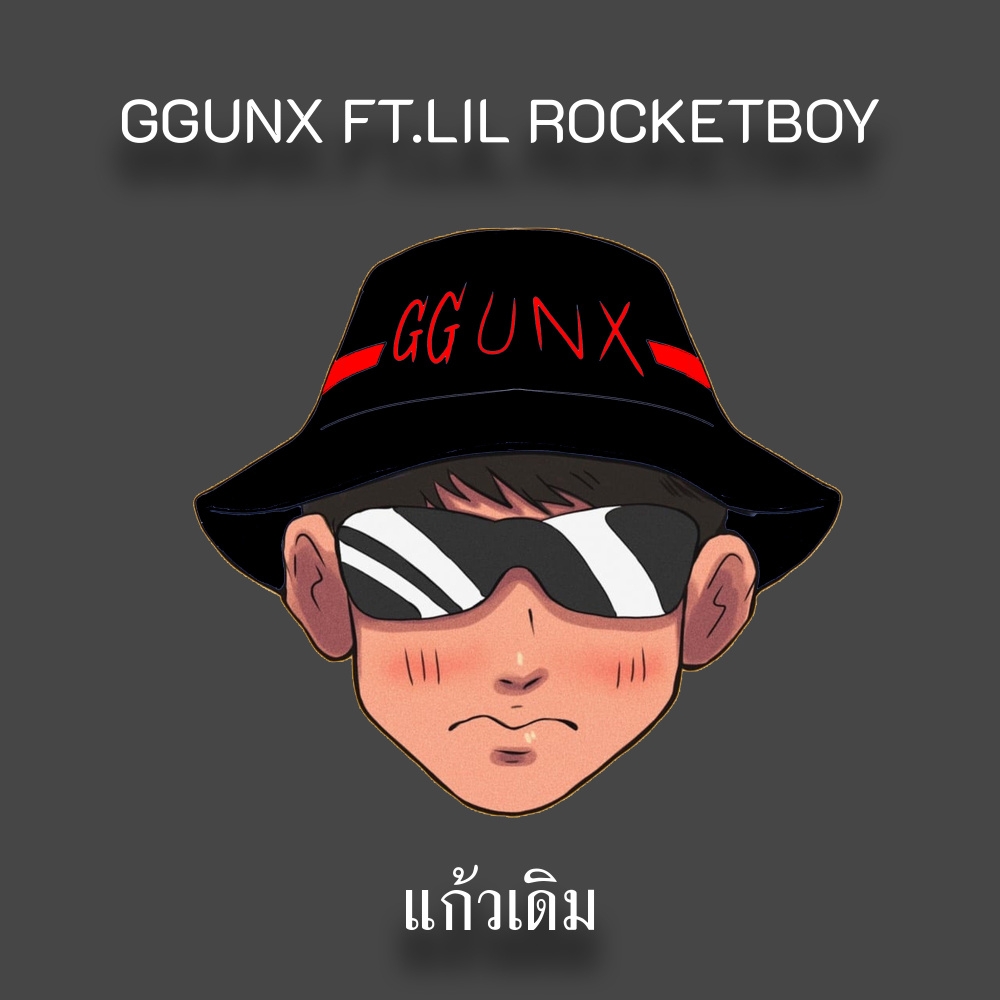 แก้วเดิม