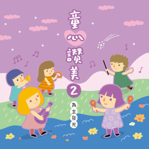 收聽磐石現代樂團的主禱文 (feat. 房角石音樂)歌詞歌曲