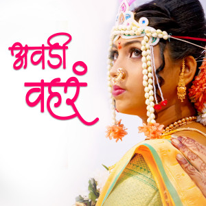 Album Avadhi Vaharan from 