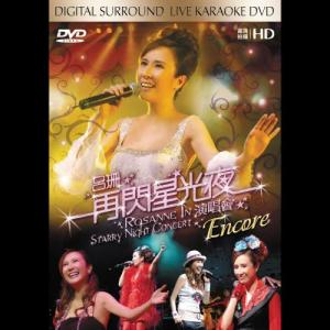 Dengarkan Ping Hu Qiu Yue lagu dari Rosanne Lui dengan lirik