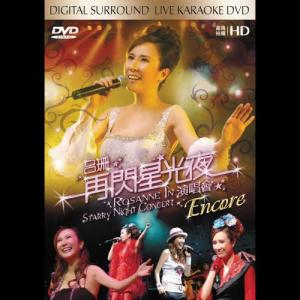 Dengarkan My Heart Will Go On lagu dari Rosanne Lui dengan lirik