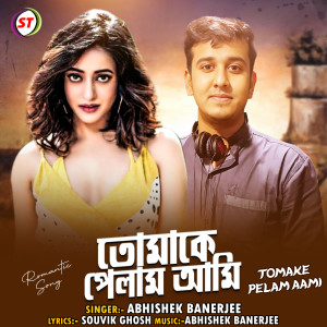 Album Tomake Pelam Aami from Abhishek Banerjee