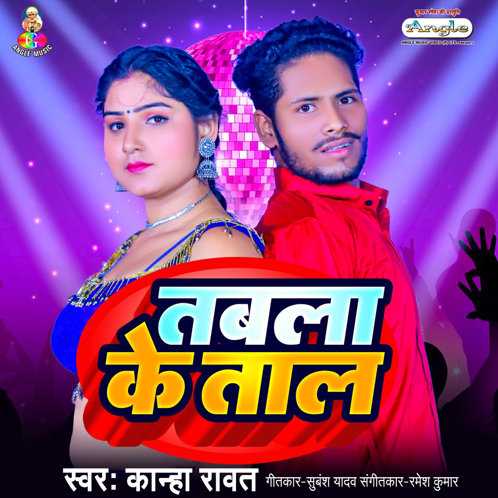 Tabla Ke Taal