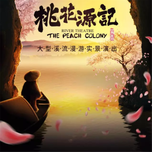Listen to 世外桃源 (完整版) song with lyrics from 罗其鹏