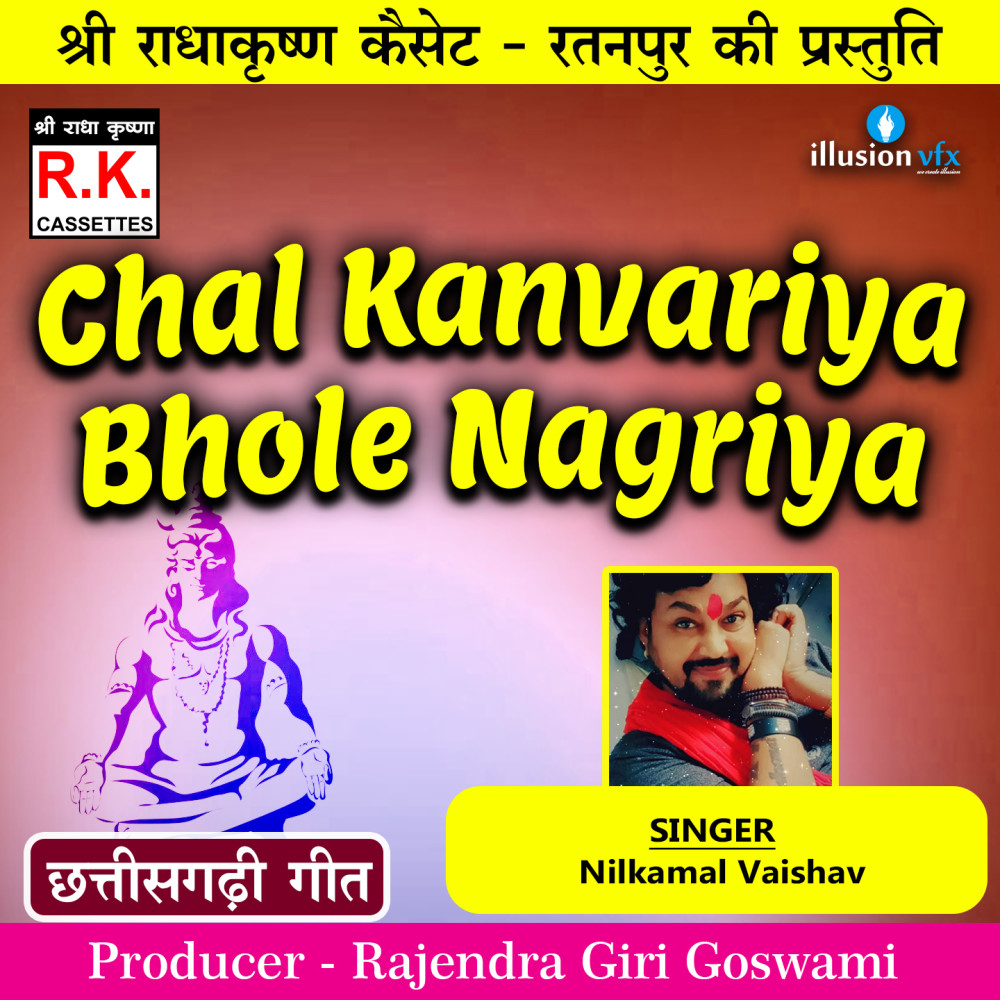 Chal Kanvariya Bhole Nagriya