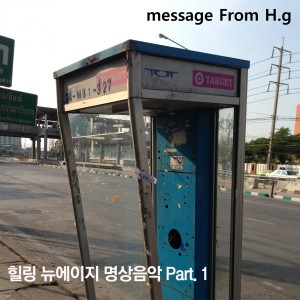 收聽에이치지的기다리다歌詞歌曲