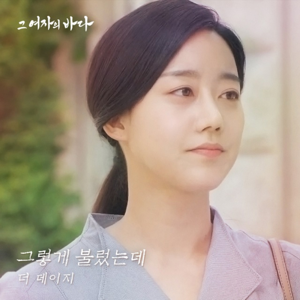 그렇게 불렀는데