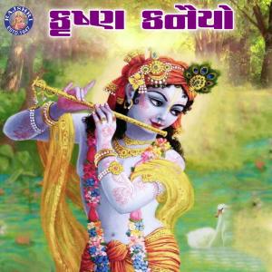 ดาวน์โหลดและฟังเพลง Kya Gayi Gopi พร้อมเนื้อเพลงจาก Suresh Rawal