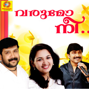 Listen to Muthubeevi song with lyrics from Hariz