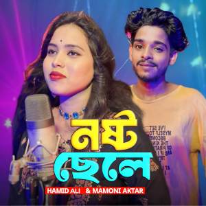 Listen to NOSTO CHELE song with lyrics from Hamid Ali