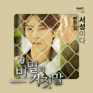 Listen to 서성이다 [Title] Hanging around song with lyrics from 변진섭 BYUN JIN SUB