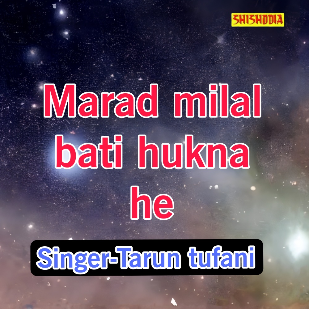 Marad Milal Bati Hukna He