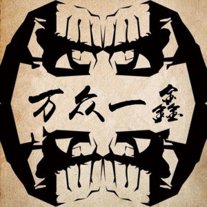 Dengarkan lagu 姑娘你怂了 nyanyian 冰鑫 dengan lirik