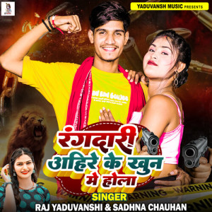 Listen to Rangdari Ahire Ke Khun Me Hola song with lyrics from Raj Yaduvanshi