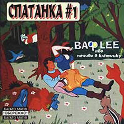 Іспанія (Explicit)