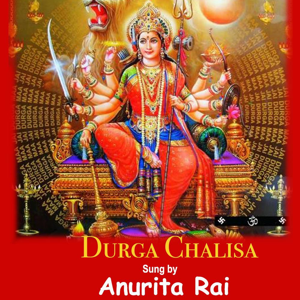 Durga Chalisa (feat. Sundiep Dange)