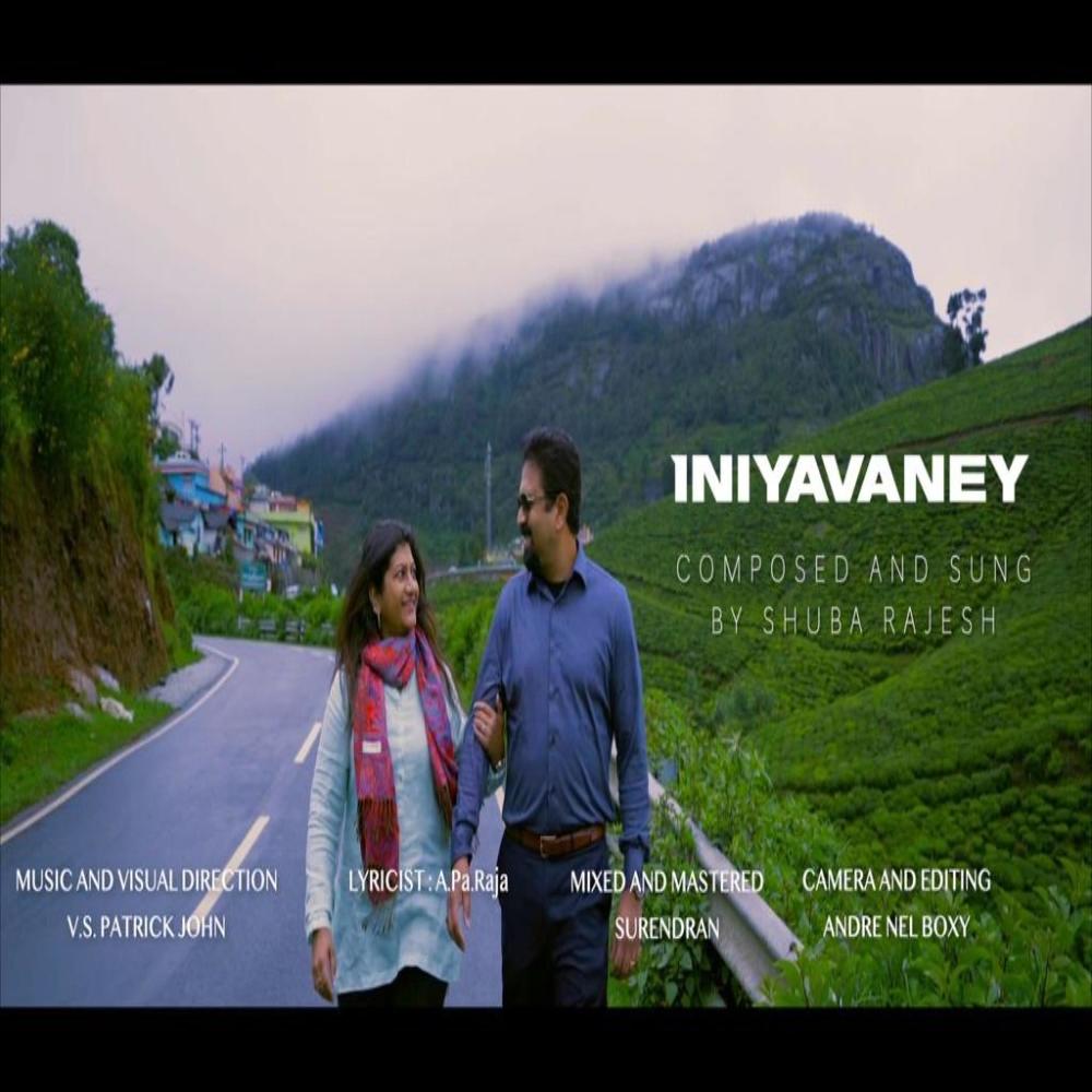 Iniyavaney