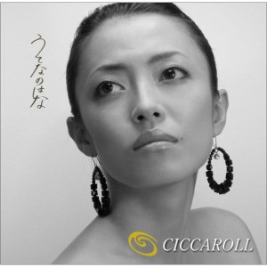 ดาวน์โหลดและฟังเพลง Monochrome พร้อมเนื้อเพลงจาก Ciccaroll