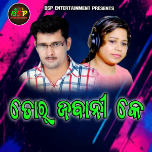 Listen to Tor Jawani ke song with lyrics from Santanu Sahu