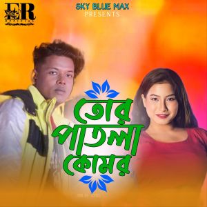 Album Tor patla komor from 