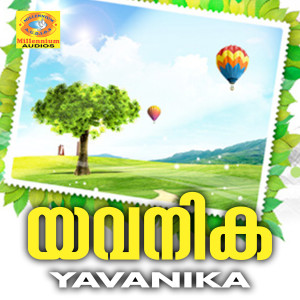 Listen to Prebanjamee song with lyrics from Radhakrishnan