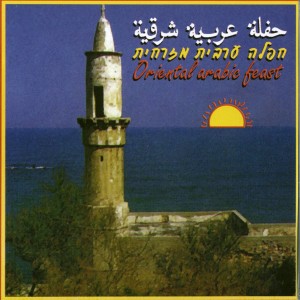 收聽אוריאל שלומי的אחבבינה יא עינן歌詞歌曲