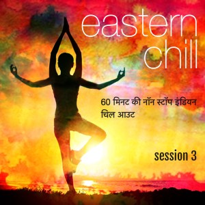 ดาวน์โหลดและฟังเพลง Indian Summer พร้อมเนื้อเพลงจาก Maharishi Rishis