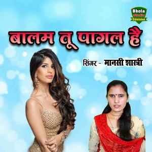Album Balam Tu Pagal Hai from Manshi Shastri