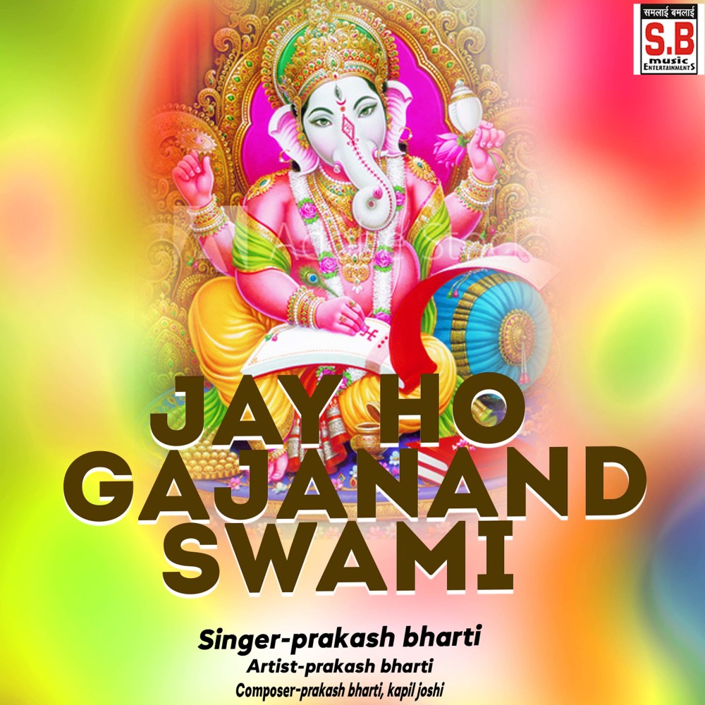 Jay Ho Gajanand Swami