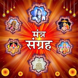 收聽Traditional的Om Namah Shivaya歌詞歌曲