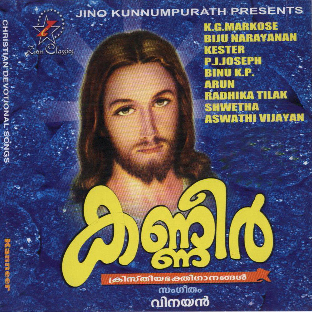 Venmanjin