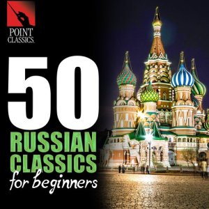 Various Artists的專輯50 Russian Classics for Beginners