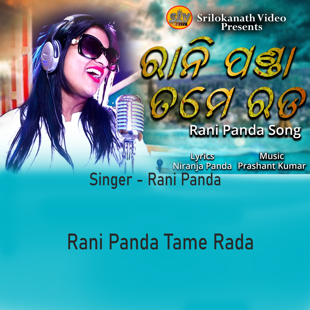 Rani Panda Tame Rada