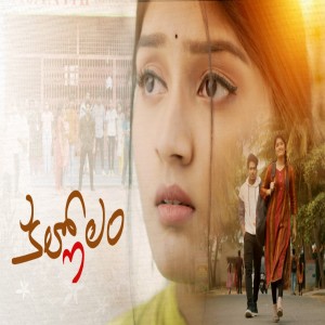 Listen to KALLOLAM song with lyrics from Yazin Nizar