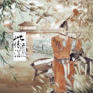 Album 此情流深——记王维 from 祁清昼