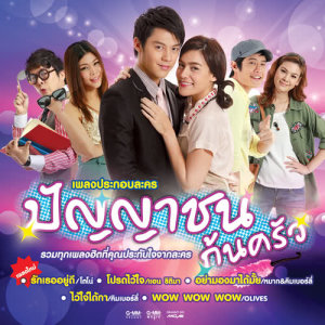 ดาวน์โหลดและฟังเพลง Tick Tock พร้อมเนื้อเพลงจาก Palmy