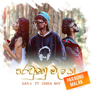 Listen to Paraunu Malak song with lyrics from San J
