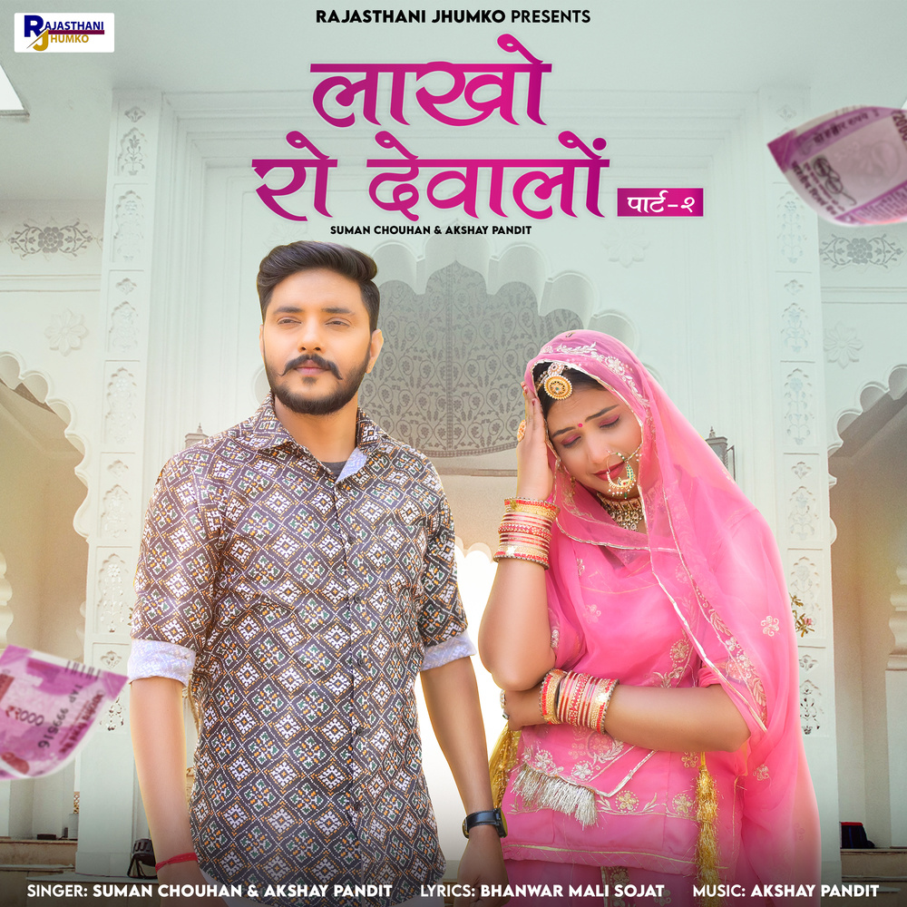 Lakho Ro Devalo Part-2