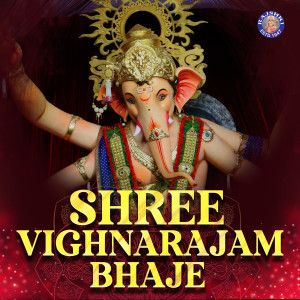 Album Shree Vighnarajam Bhaje from Rajalakshmee Sanjay