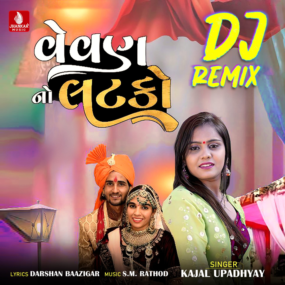 Vevan No Latako (DJ Remix)